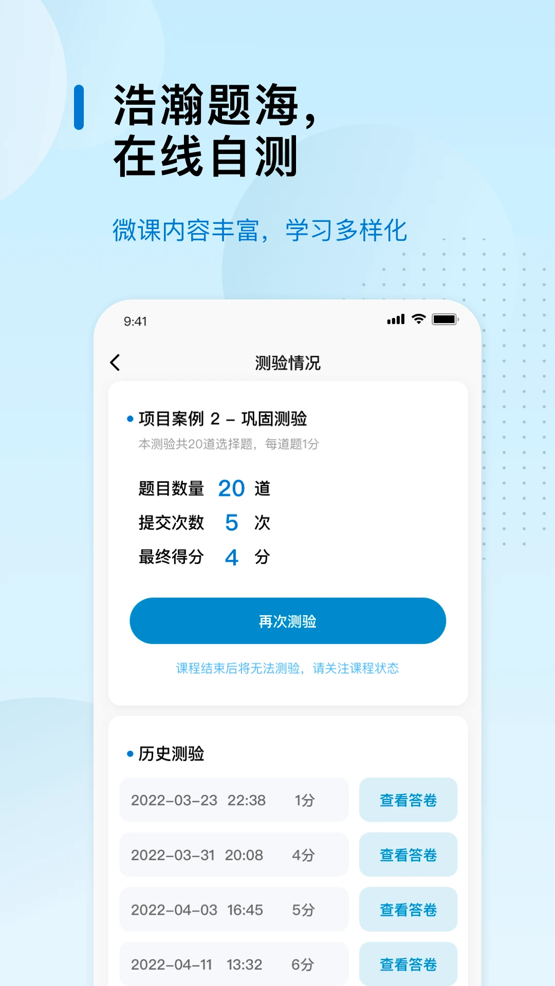 北邮智信手机软件app截图