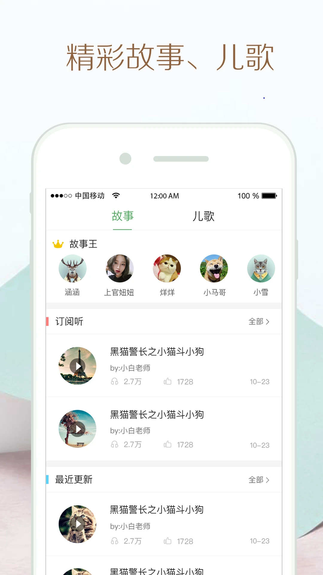 竹兜育儿 最新版手机软件app截图