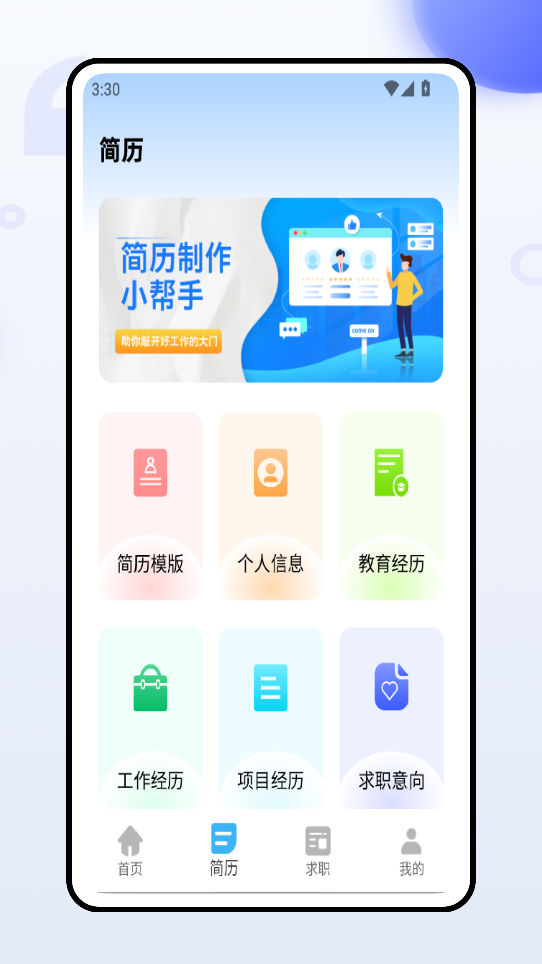 证件照换装 免费版手机软件app截图