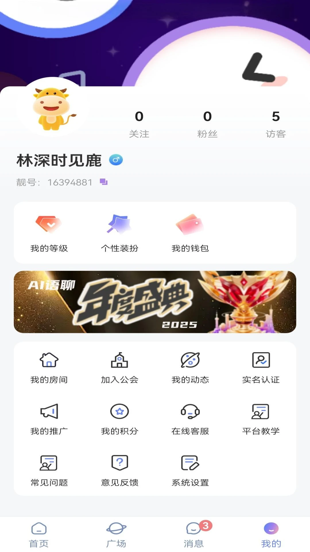 星夜派对手机软件app截图