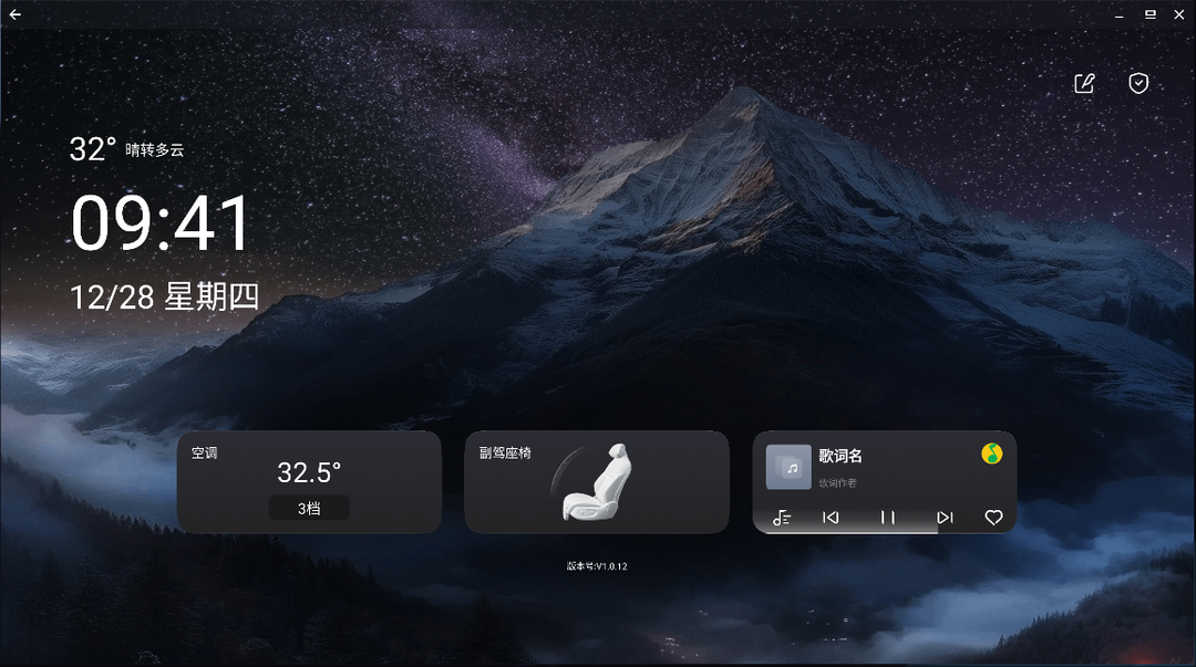 汽车拓展屏手机软件app截图