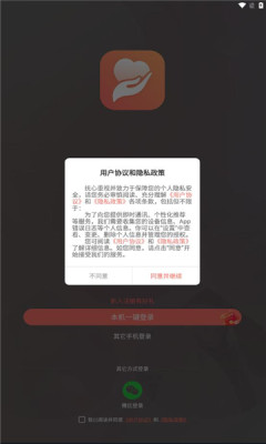 抚心手机软件app截图