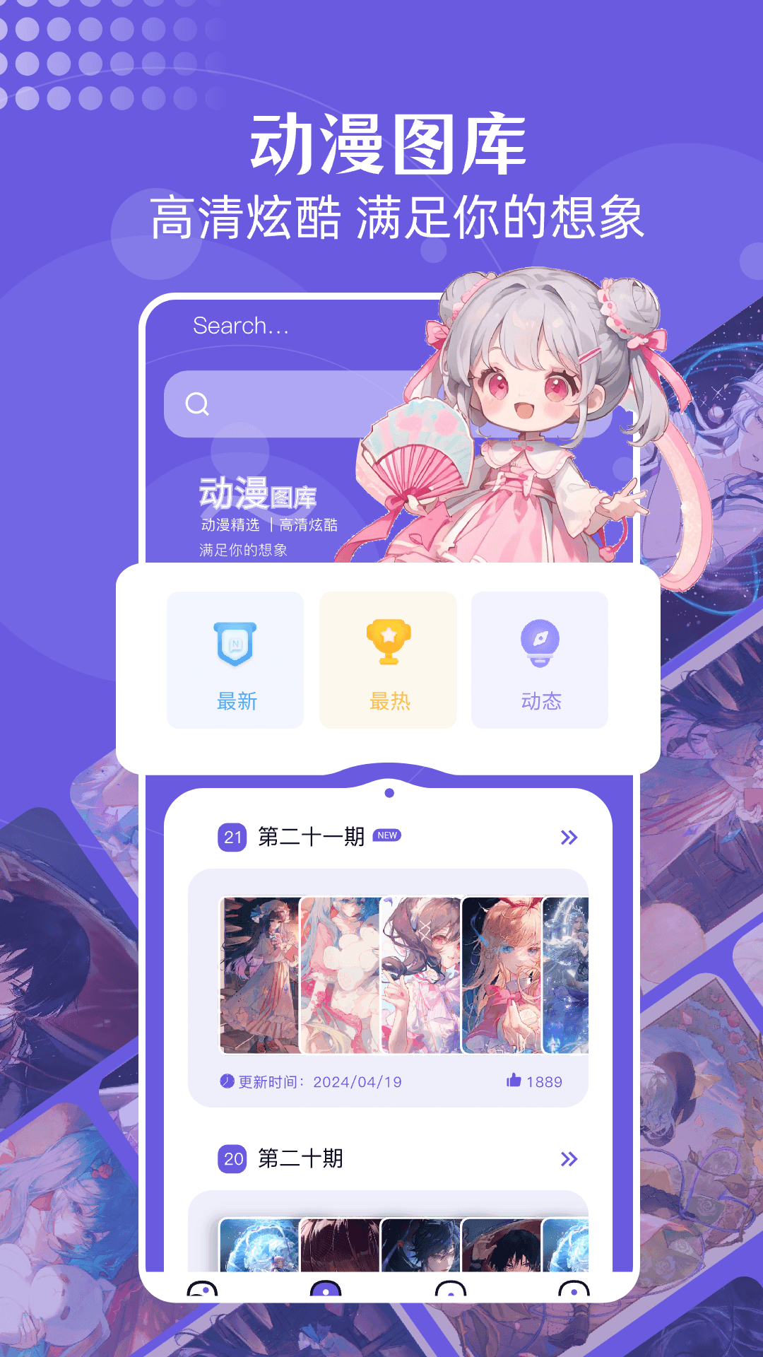 蓝猫图库手机软件app截图