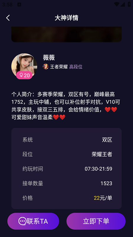 熊猫游戏电竞手机软件app截图