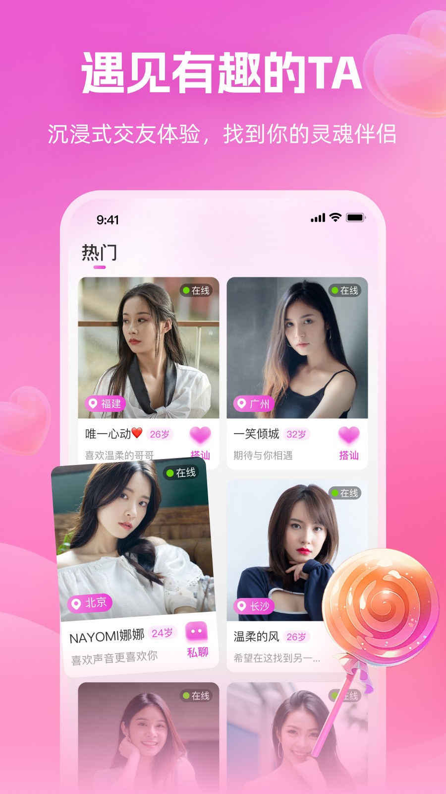 心印 最新版手机软件app截图