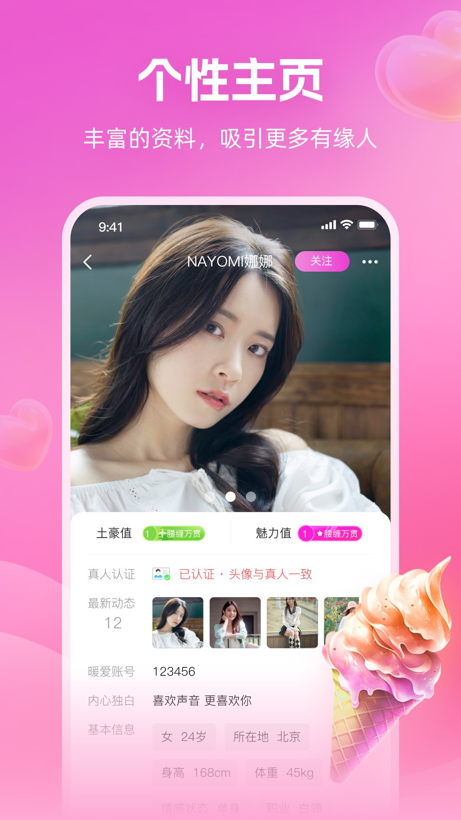 心印 最新版手机软件app截图