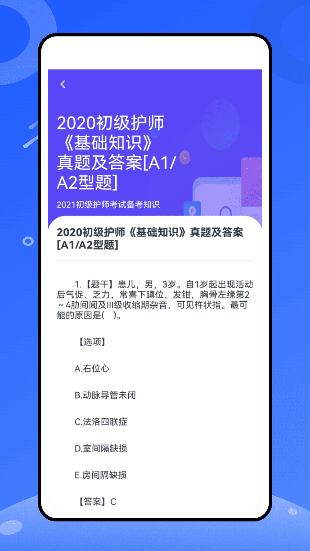 掌上云医手机软件app截图
