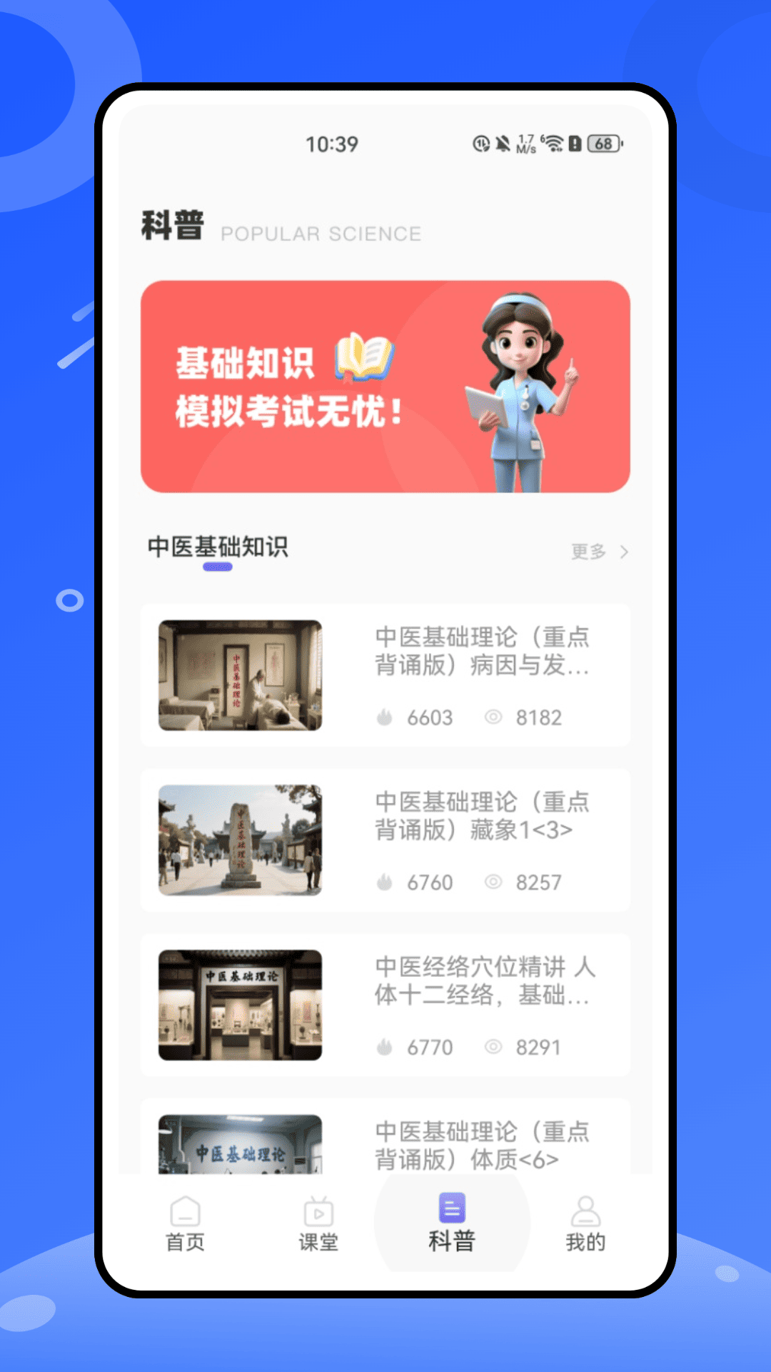 掌上云医手机软件app截图