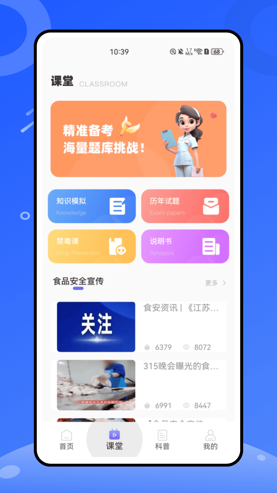 掌上云医手机软件app截图