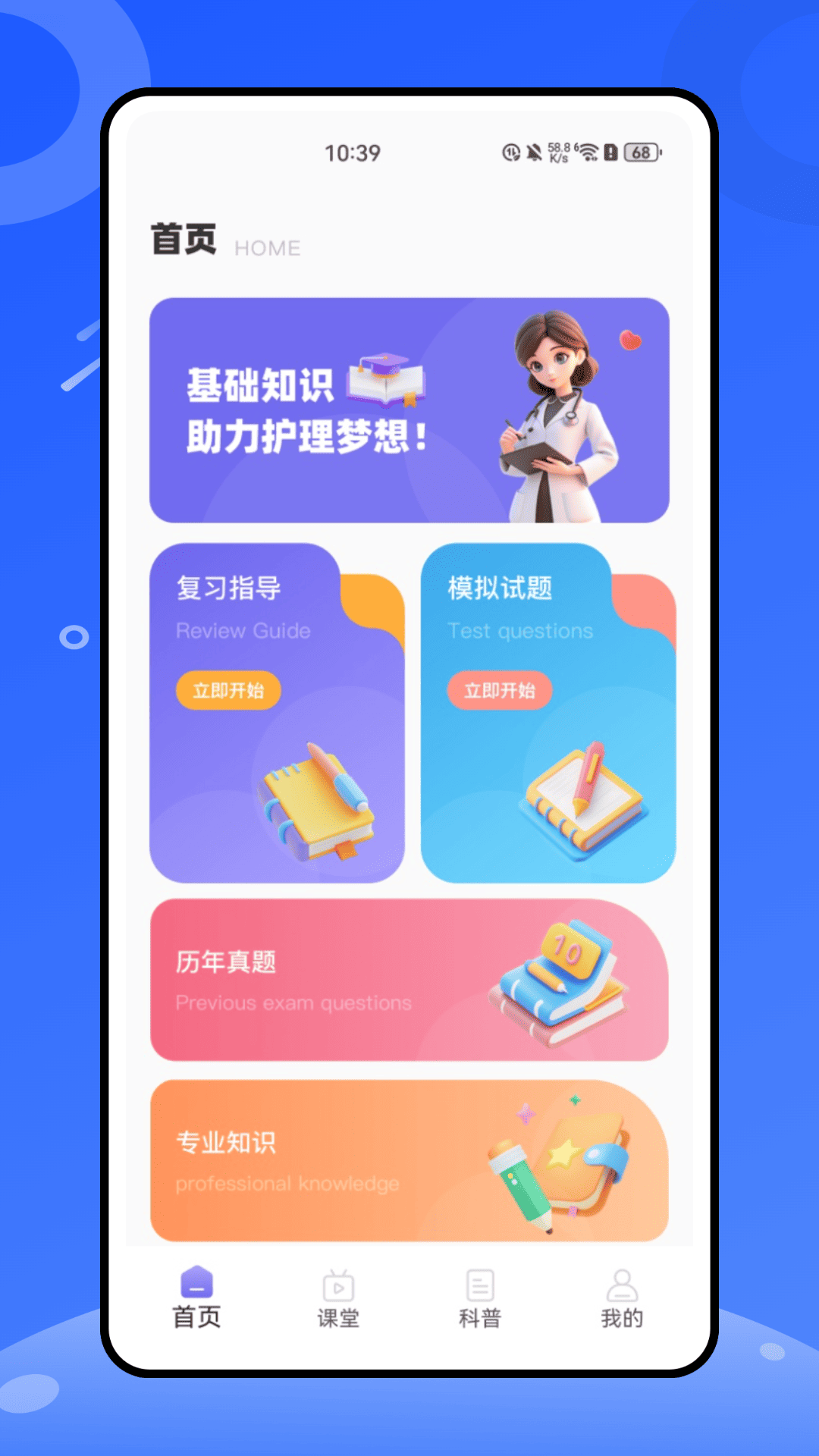 掌上云医手机软件app截图