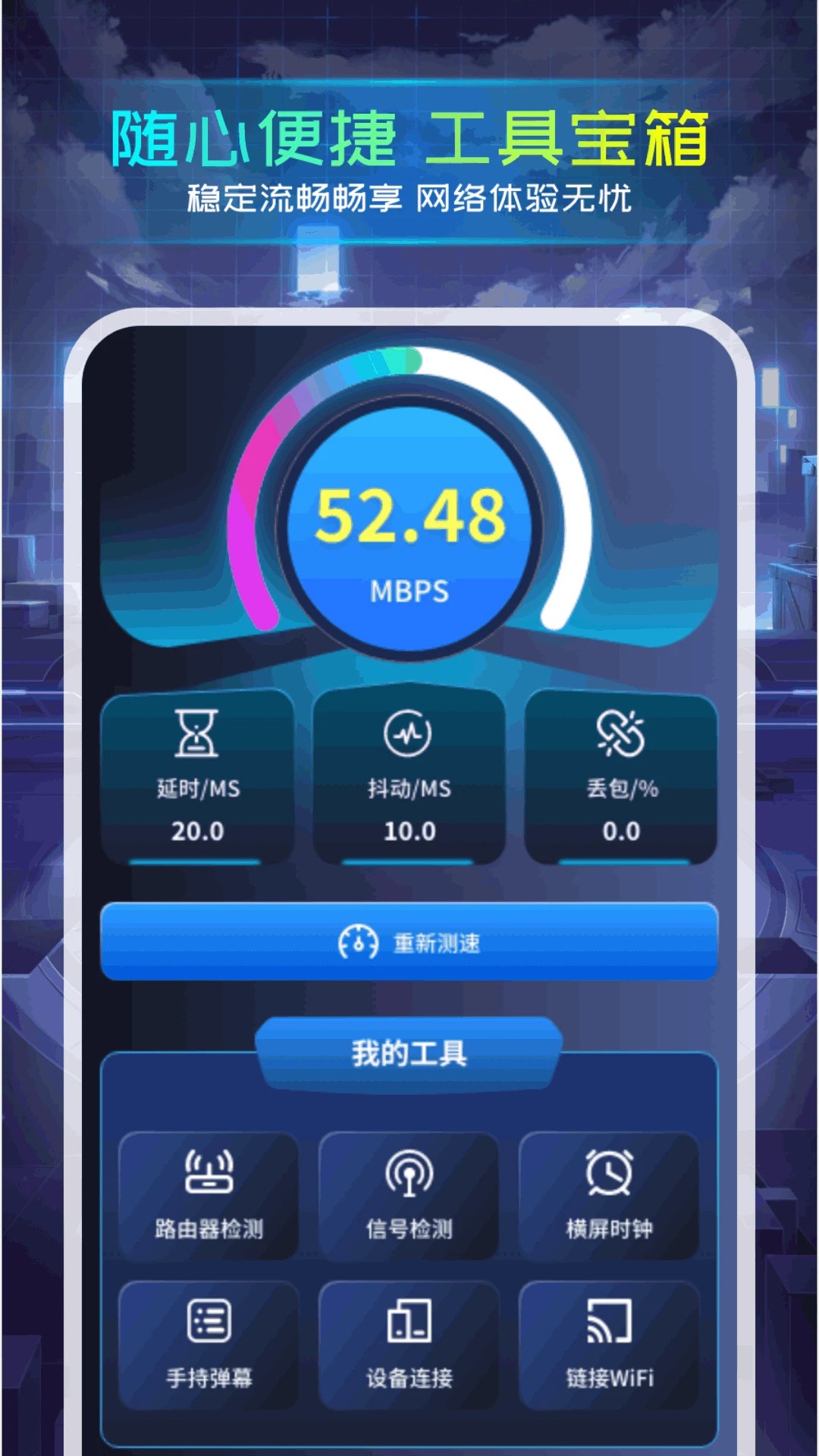 准心瞄准助手手机软件app截图