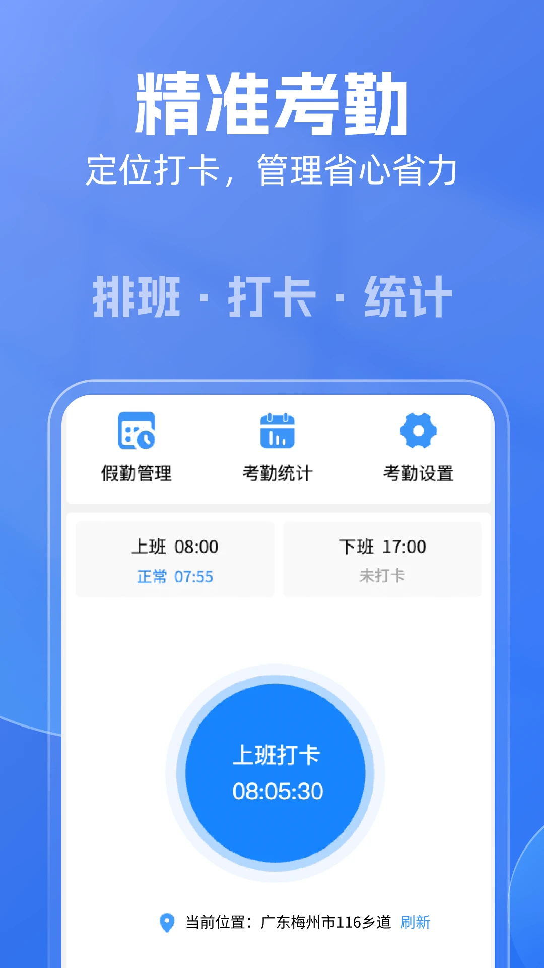 雨点用工手机软件app截图