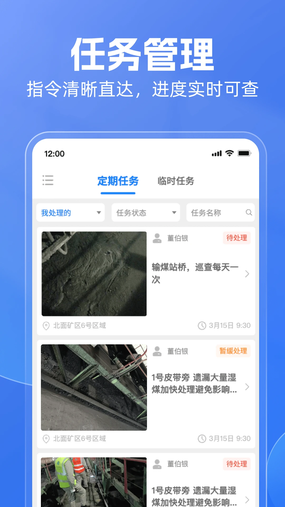 雨点用工手机软件app截图