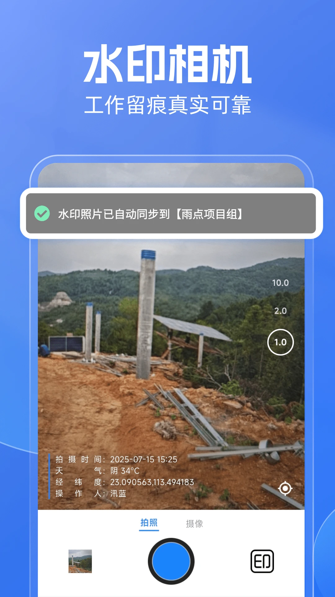 雨点用工手机软件app截图