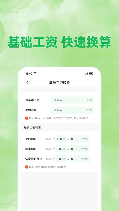 工地考勤记账手机软件app截图