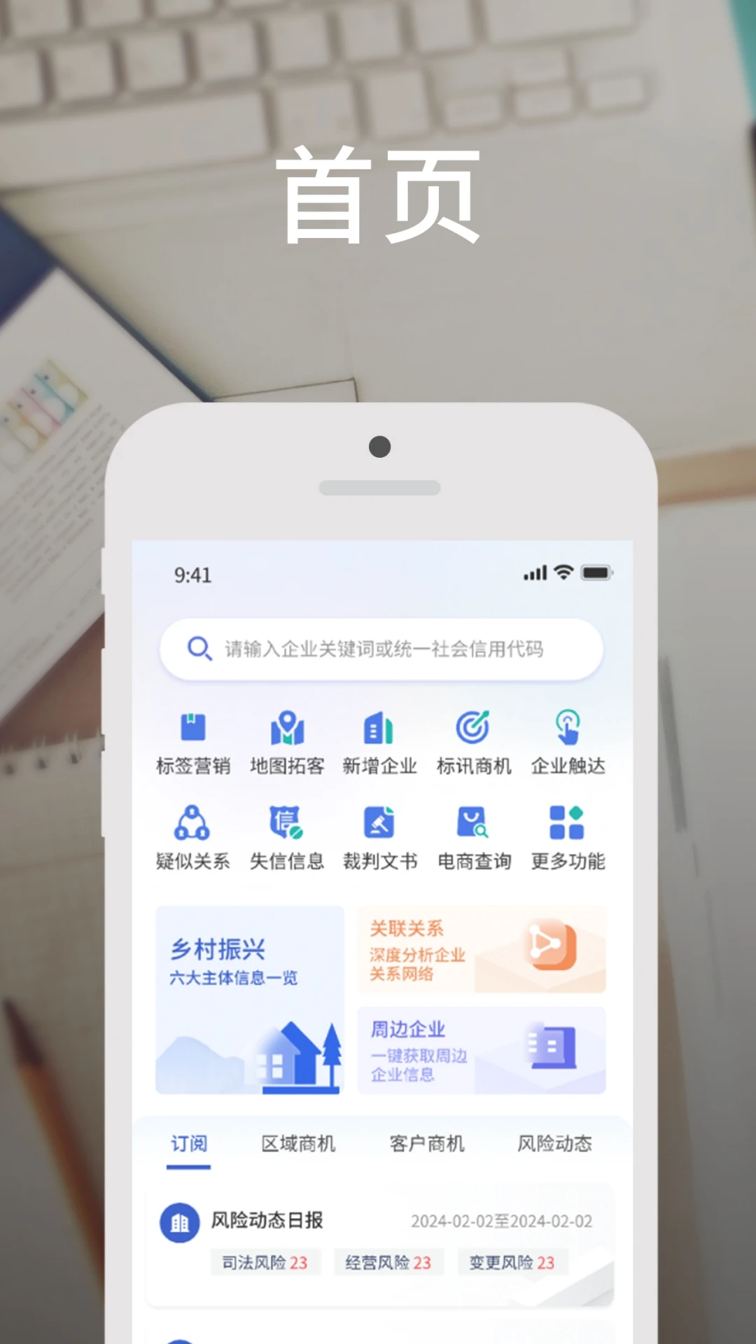 客e得手机软件app截图