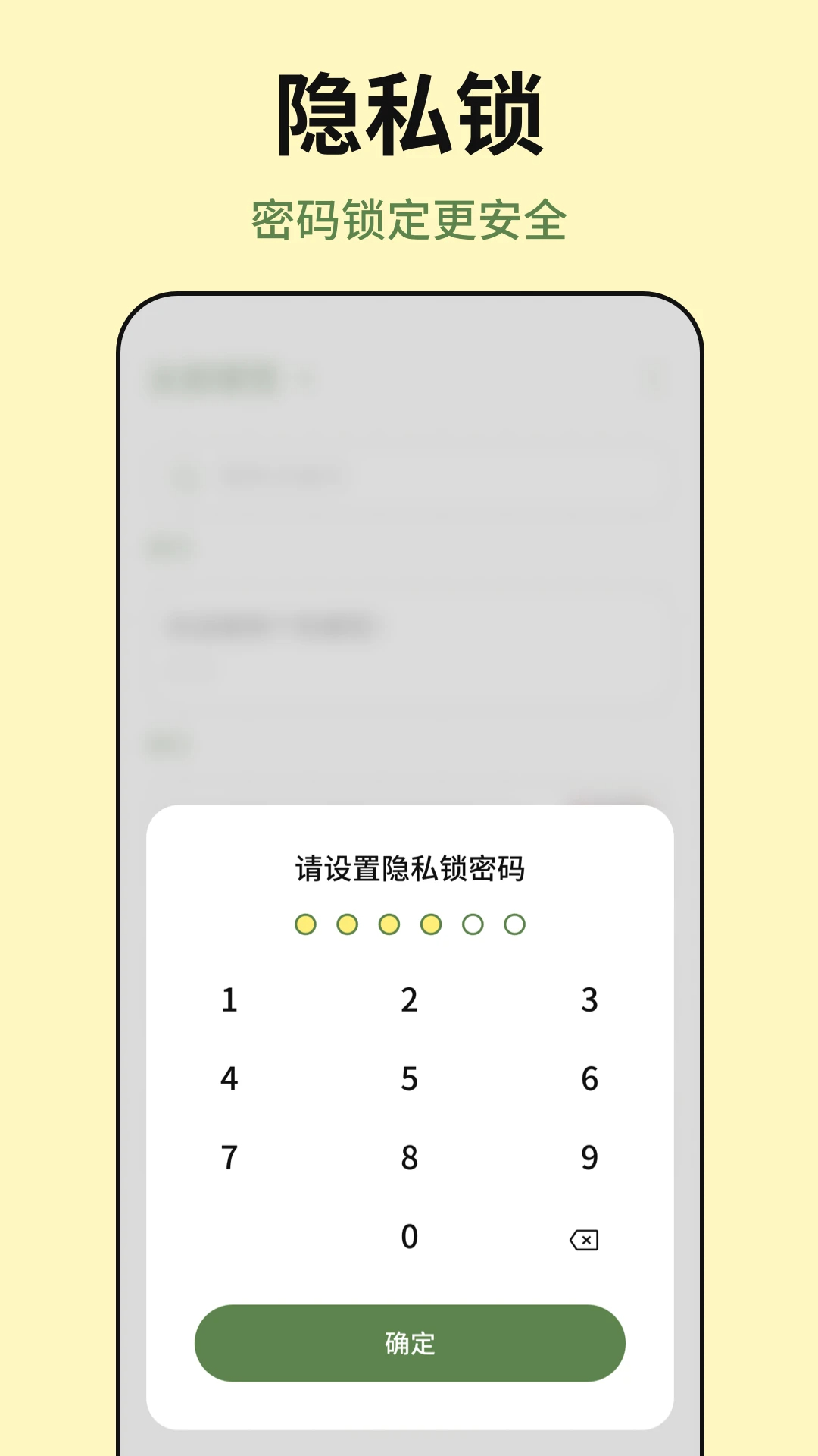 手机便签手机软件app截图