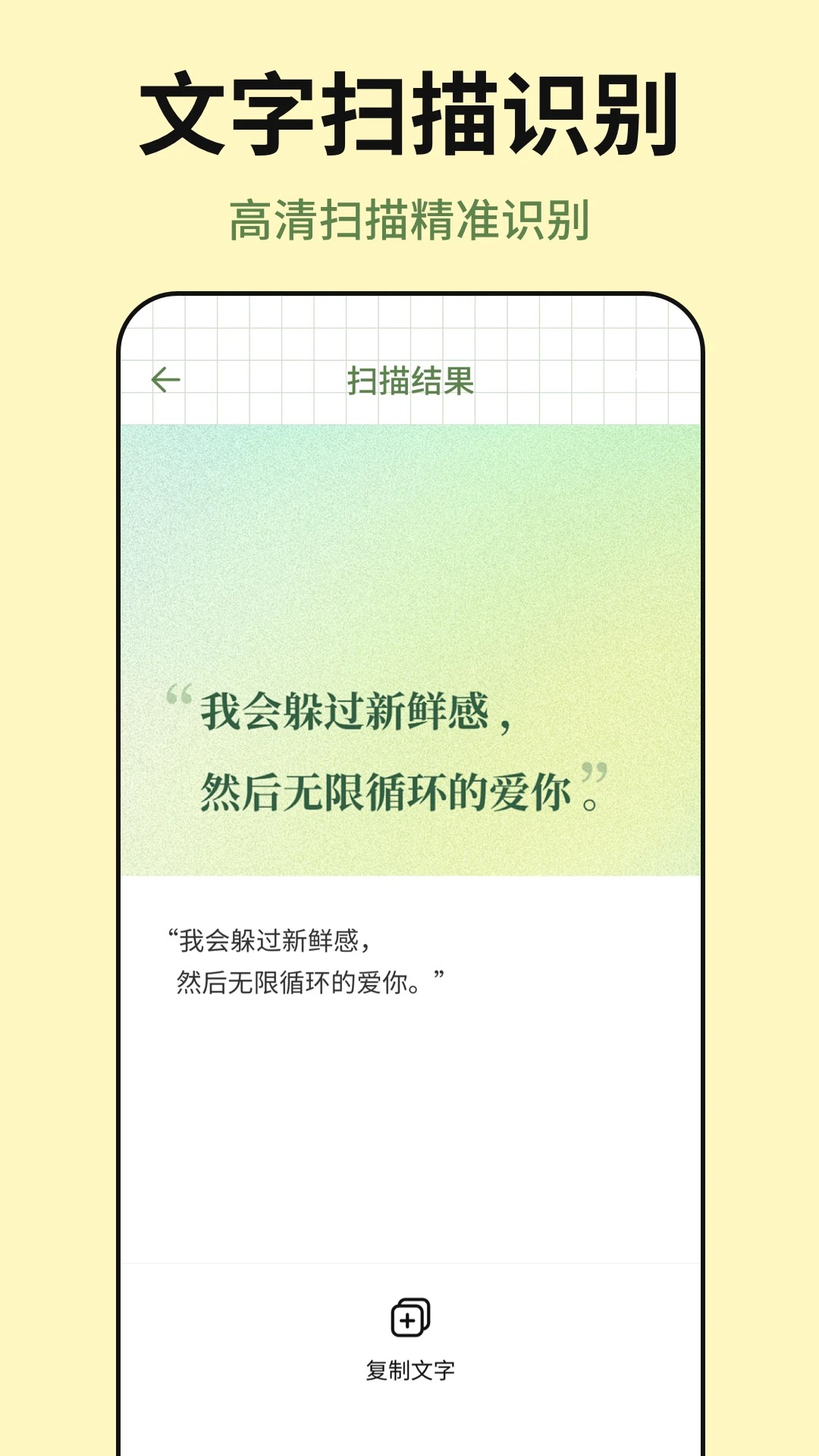 手机便签手机软件app截图