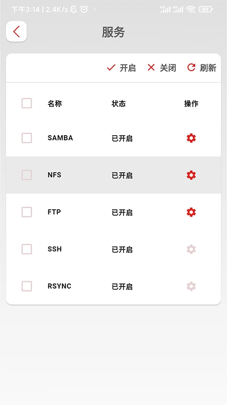 兮克手机软件app截图 兮克手机软件app截图