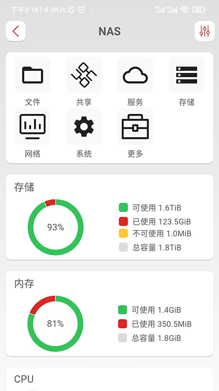 兮克手机软件app截图 兮克手机软件app截图