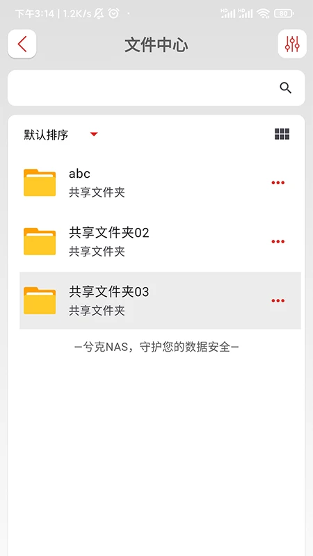 兮克手机软件app截图 兮克手机软件app截图