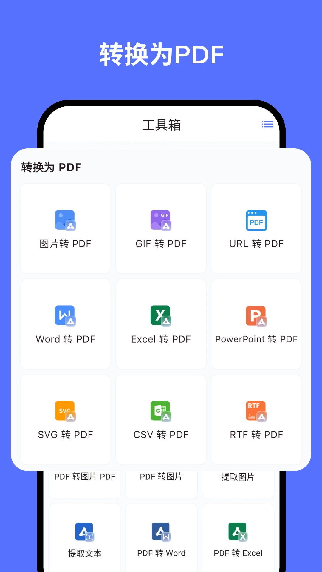 秘影PDF手机软件app截图