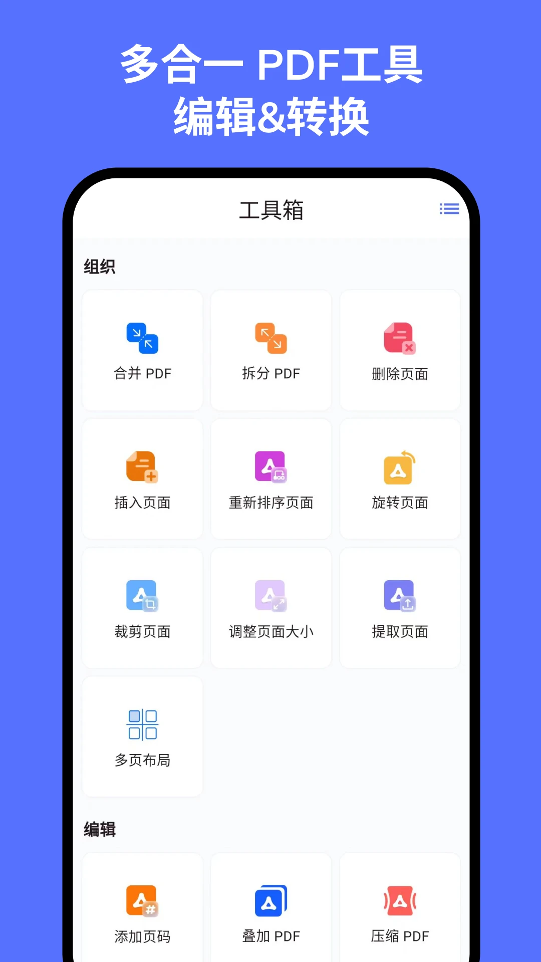 秘影PDF手机软件app截图