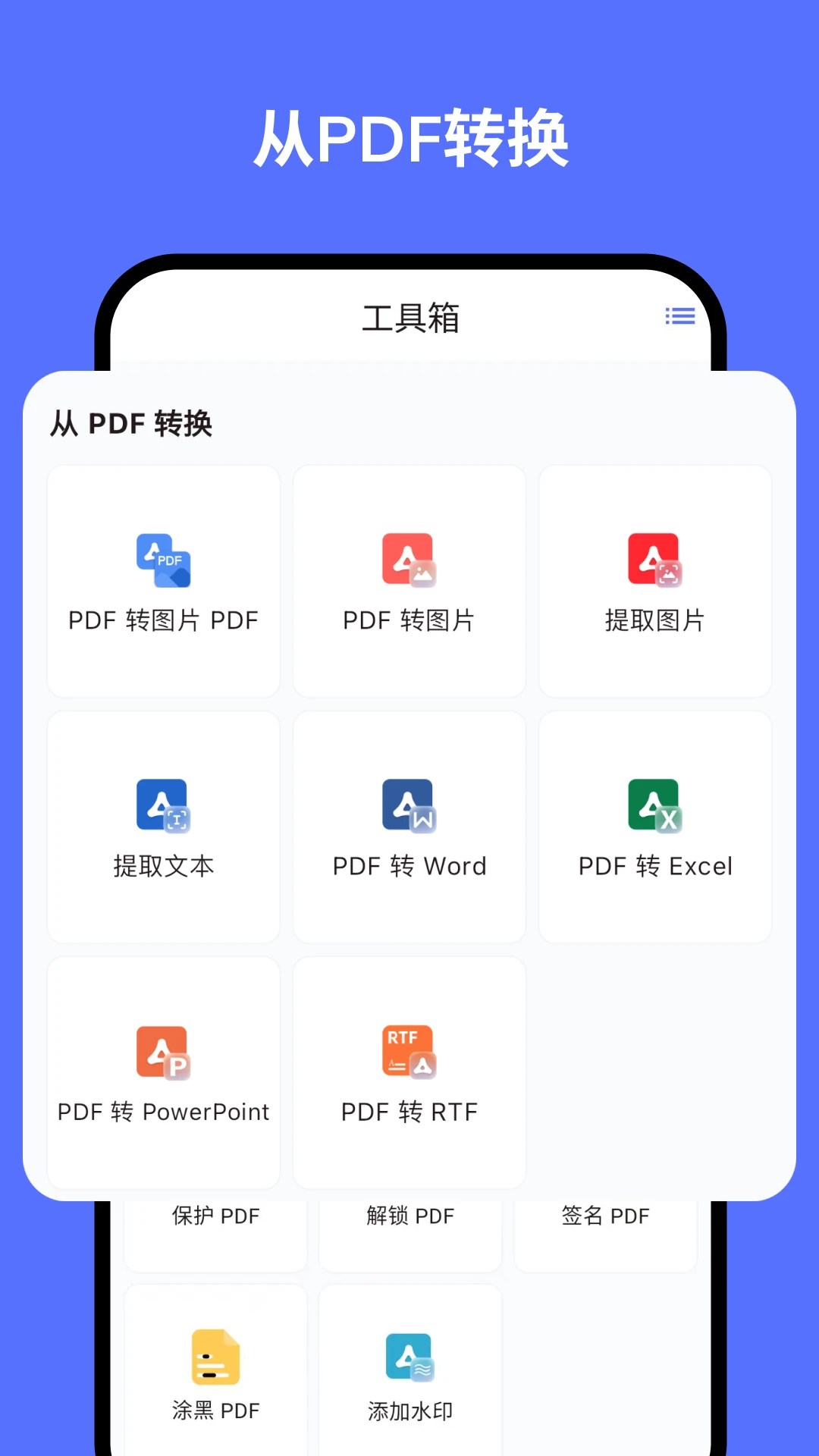 秘影PDF手机软件app截图