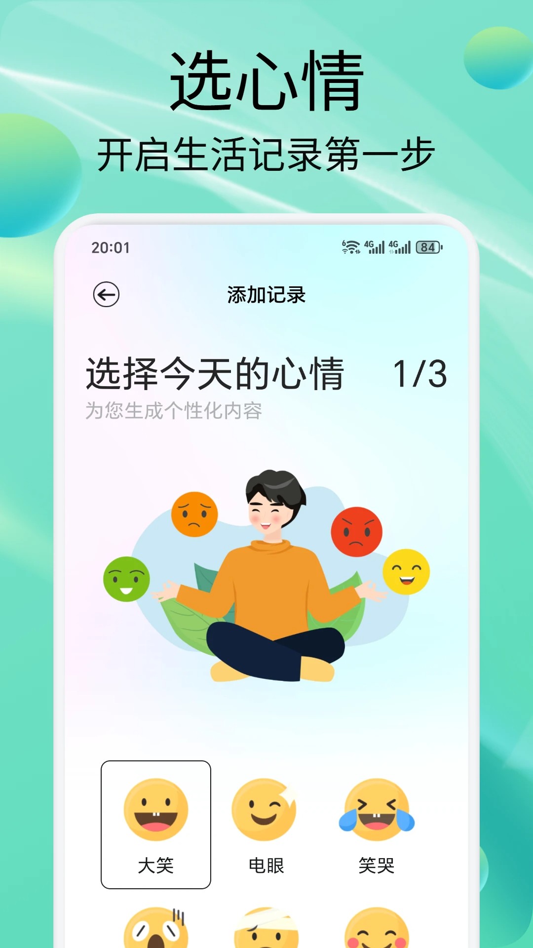 Linkup闪信手机软件app截图