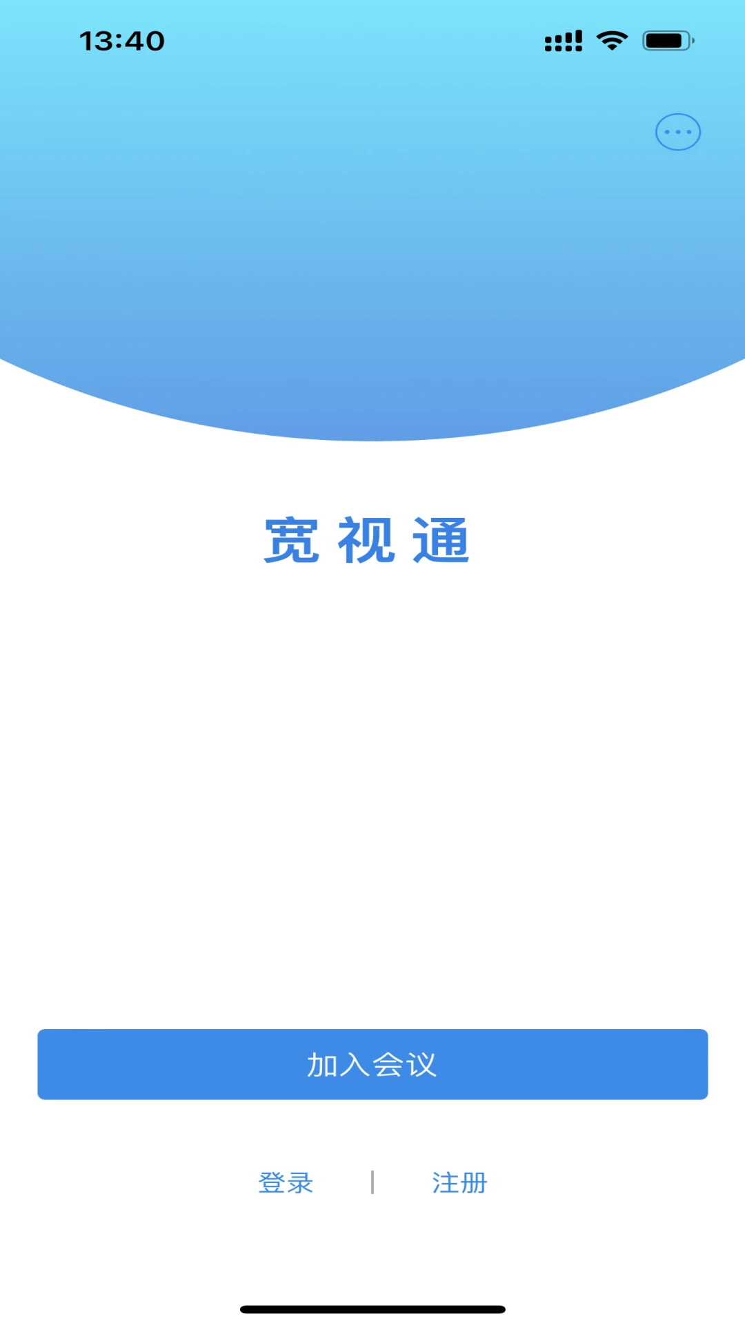宽视通手机软件app截图