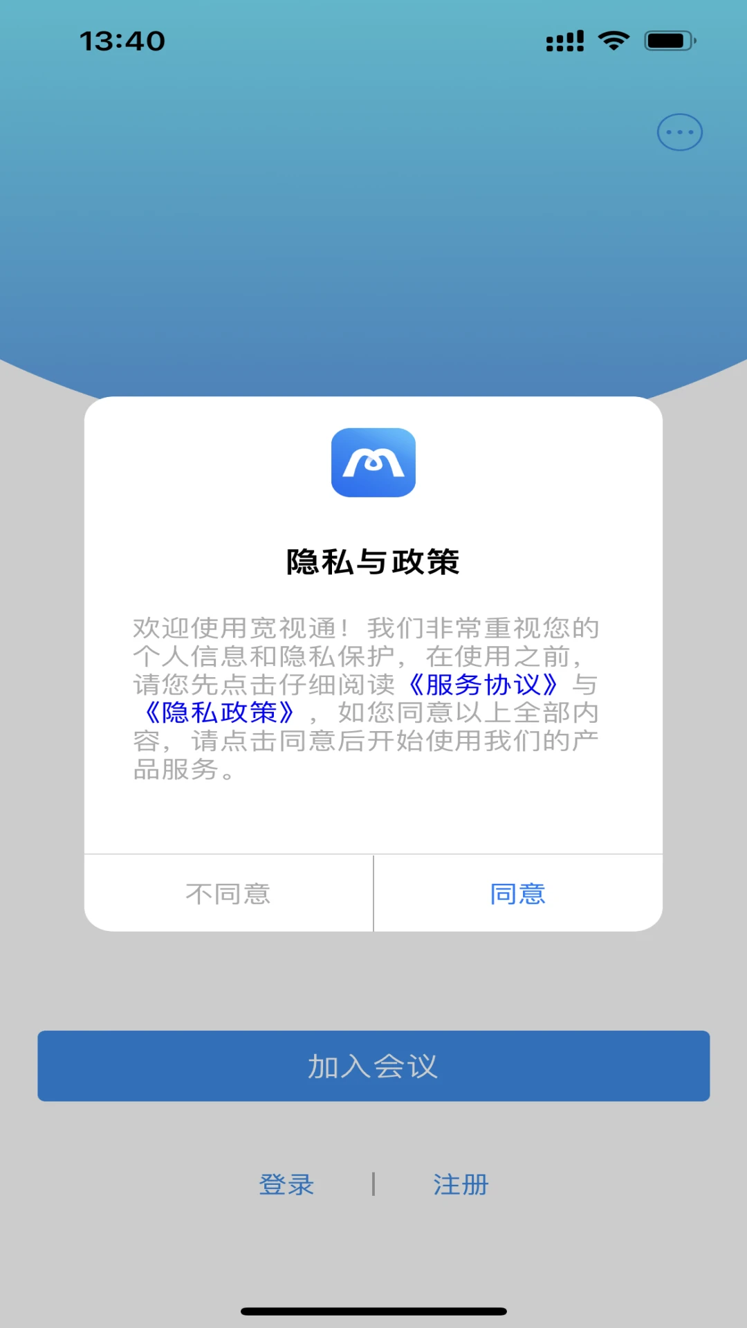 宽视通手机软件app截图