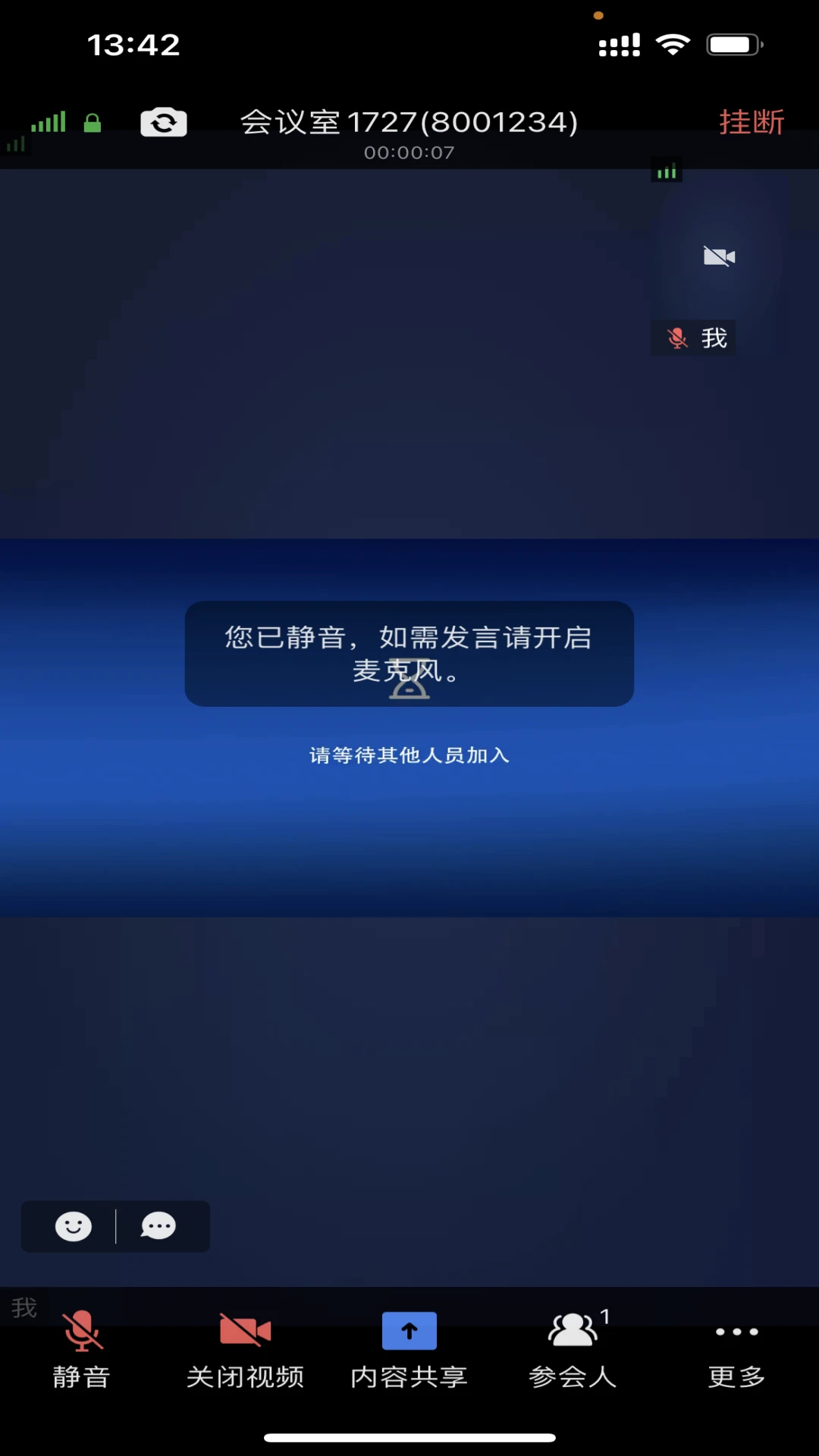宽视通手机软件app截图