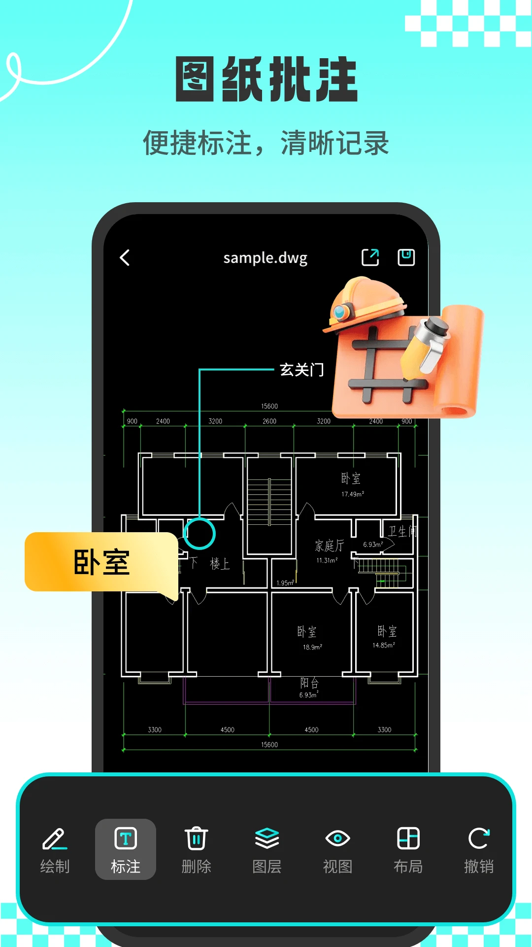 CAD专业看图王手机软件app截图