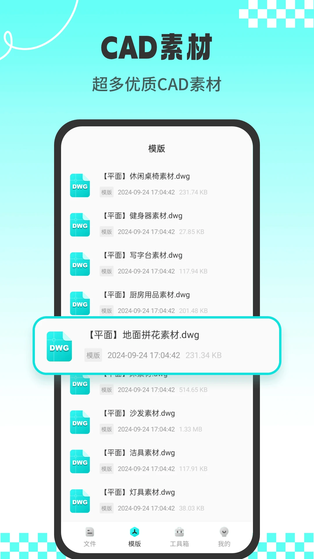 CAD专业看图王手机软件app截图