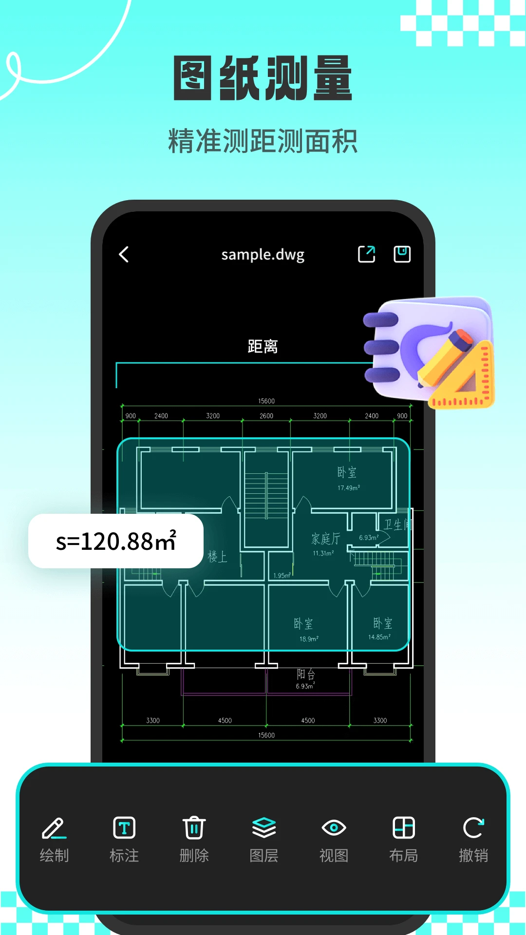 CAD专业看图王手机软件app截图