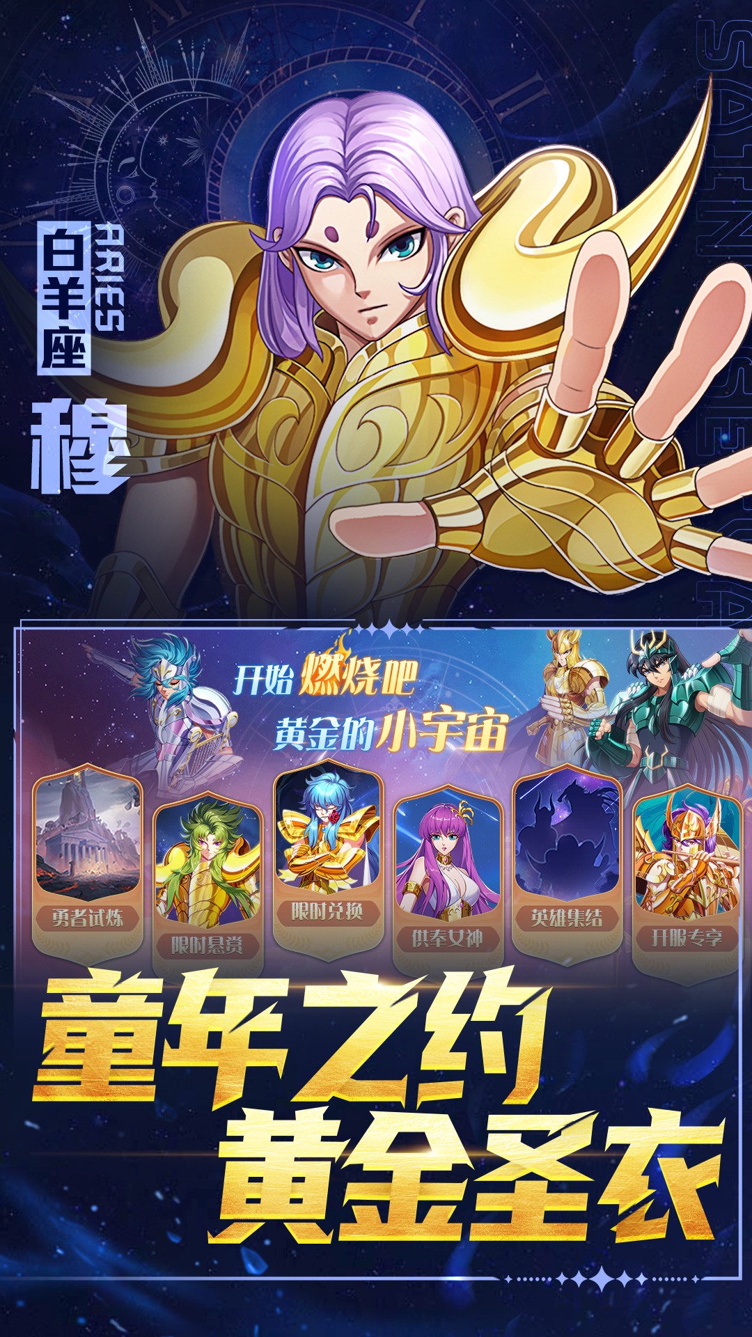破阵勇士手游app截图