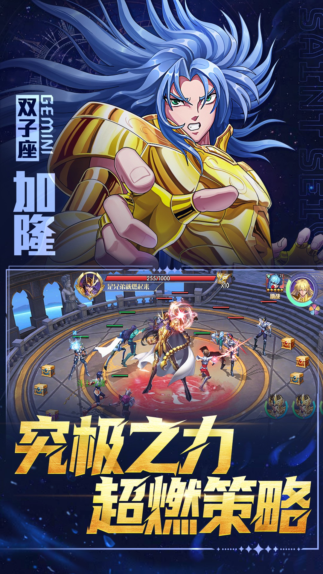 破阵勇士手游app截图