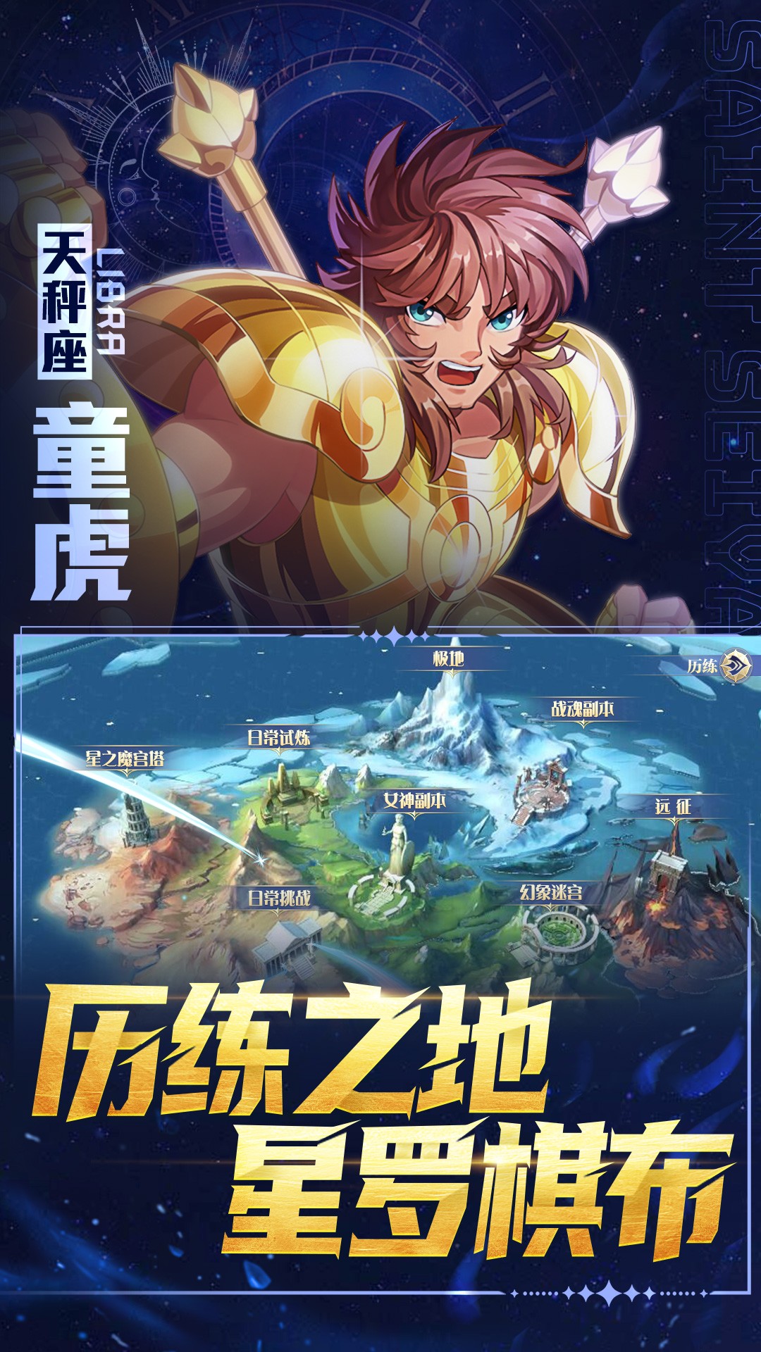 破阵勇士手游app截图