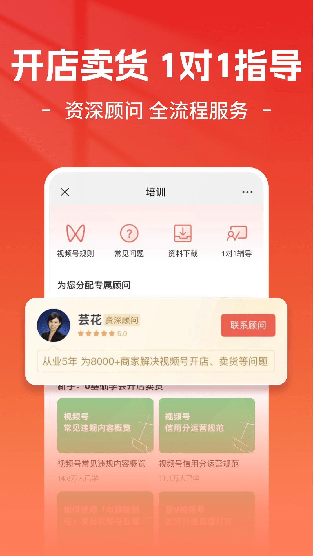 视频小店管家手机软件app截图