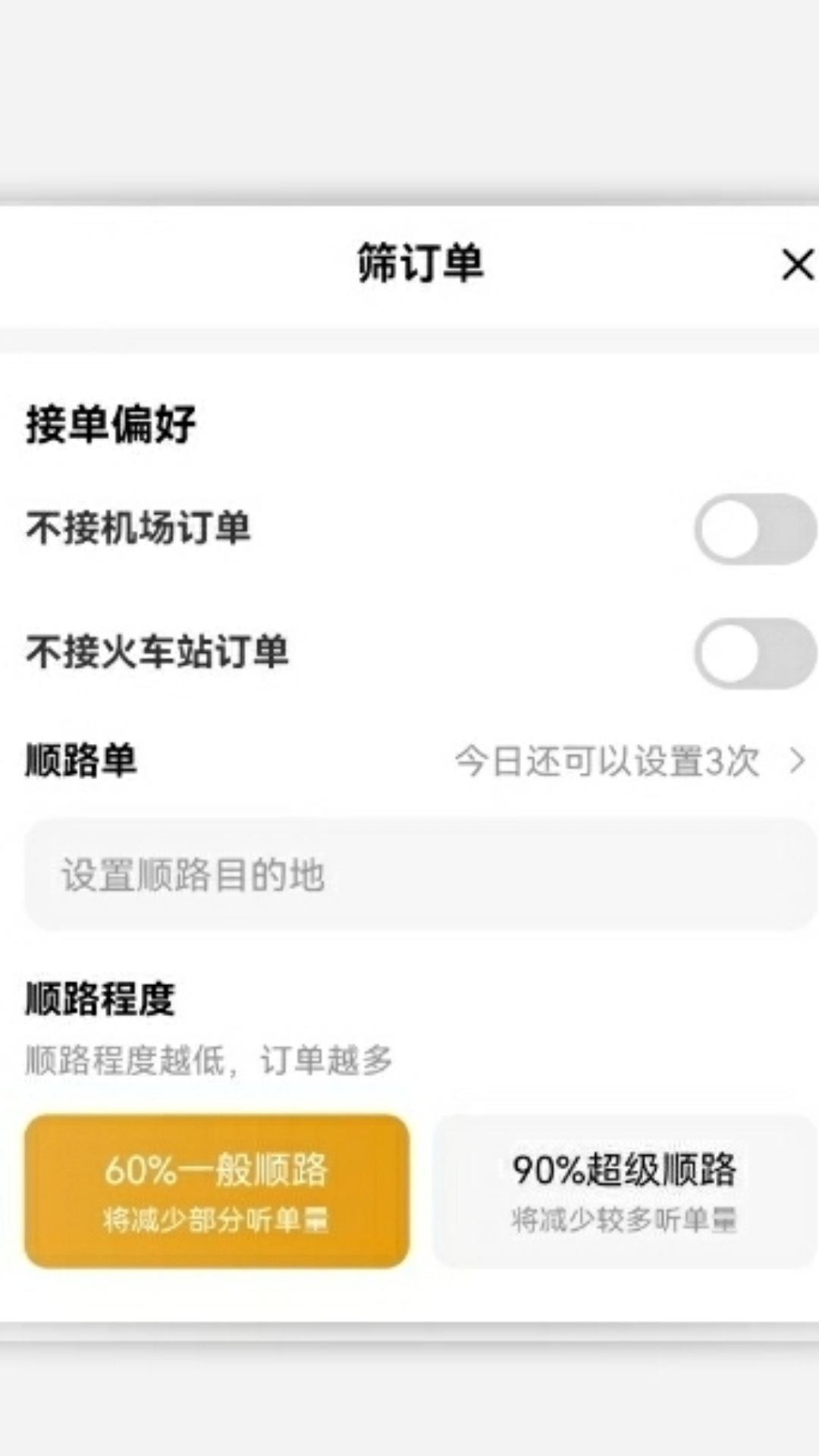 全地司机极速版手机软件app截图