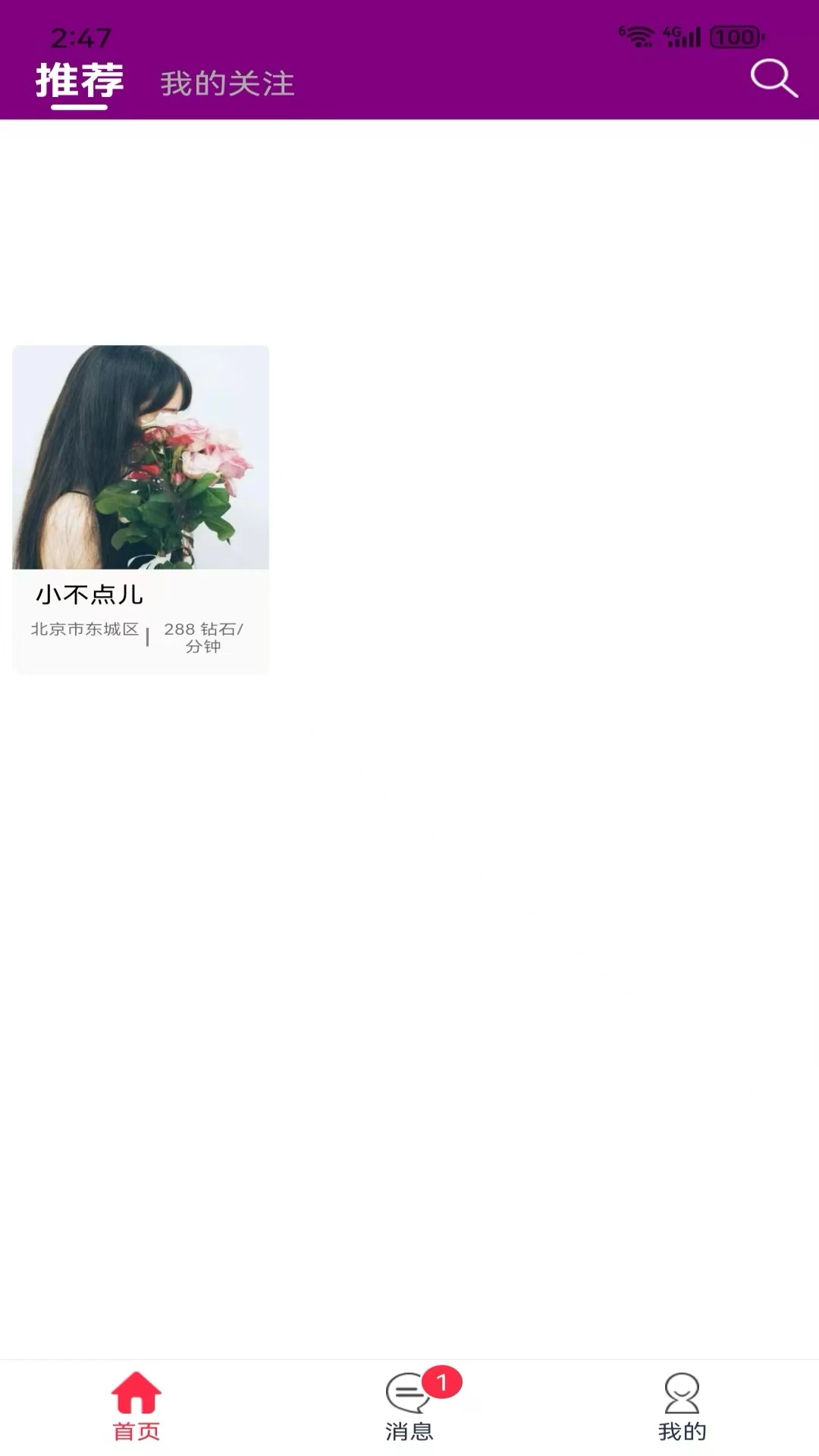 蜜淘汇手机软件app截图