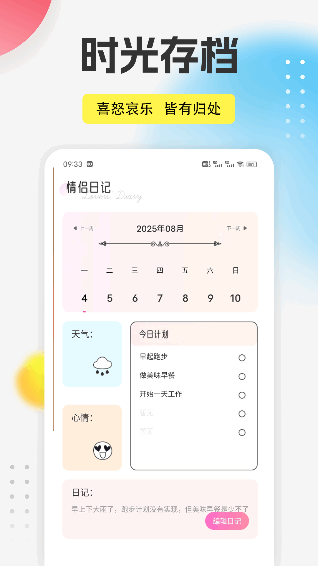 驿信达手机软件app截图