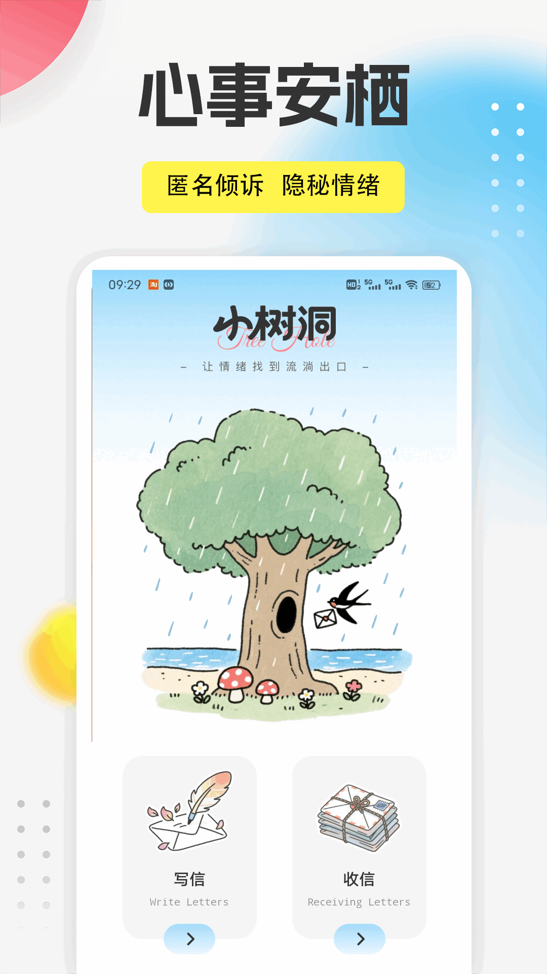 驿信达手机软件app截图