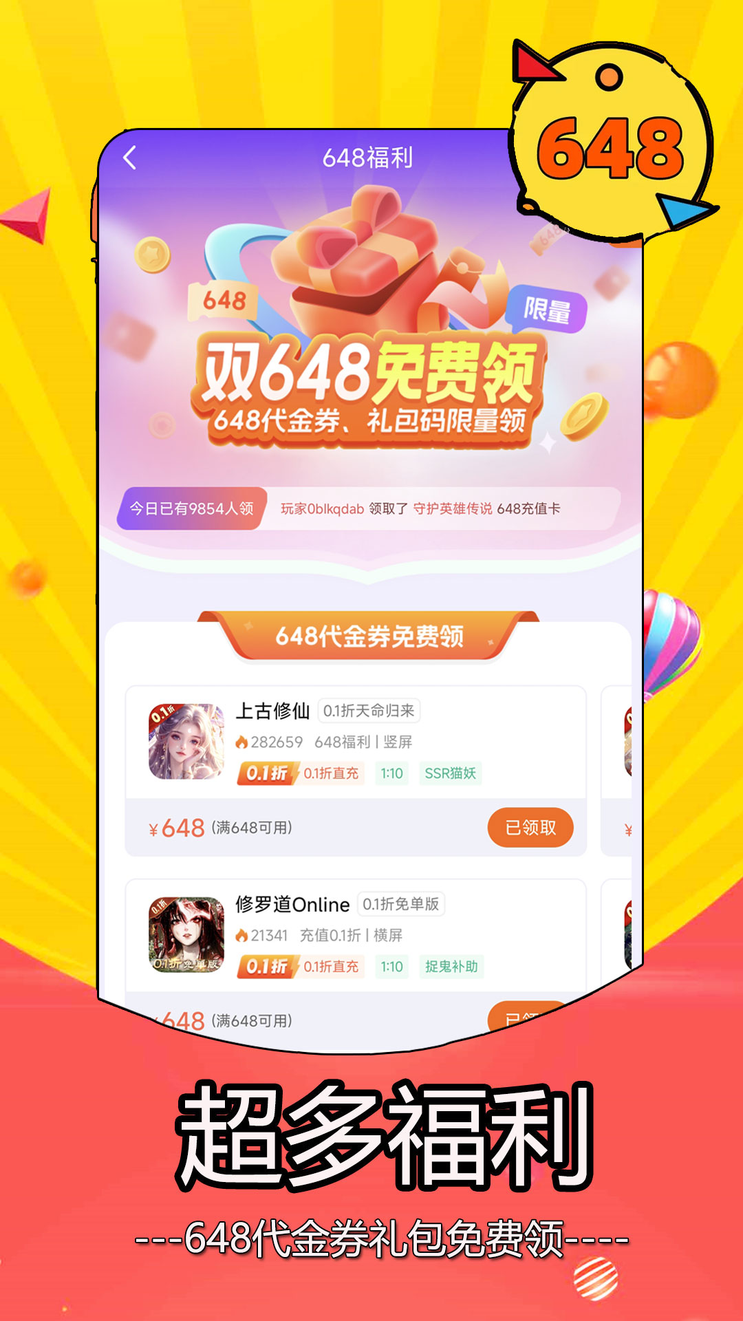 0.05折手游 免费版手机软件app截图