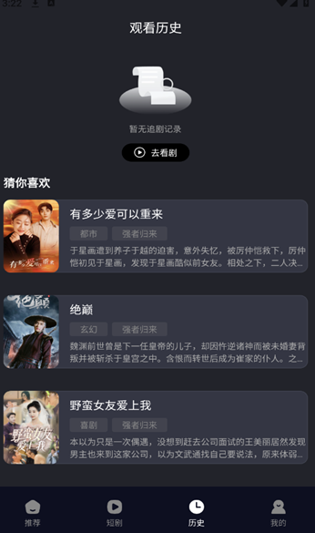 月下短剧 最新版本手机软件app截图