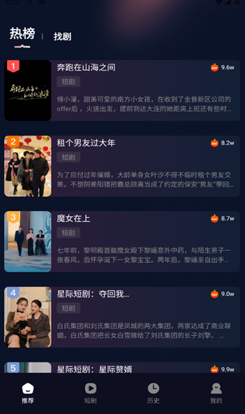 月下短剧 最新版本手机软件app截图