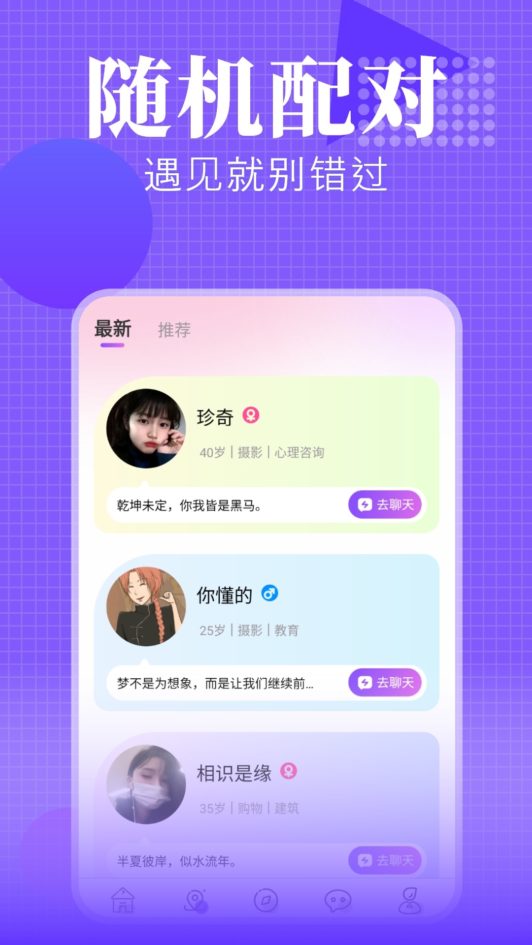 海螺 最新版手机软件app截图