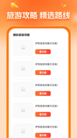 携旅特价门票手机软件app截图