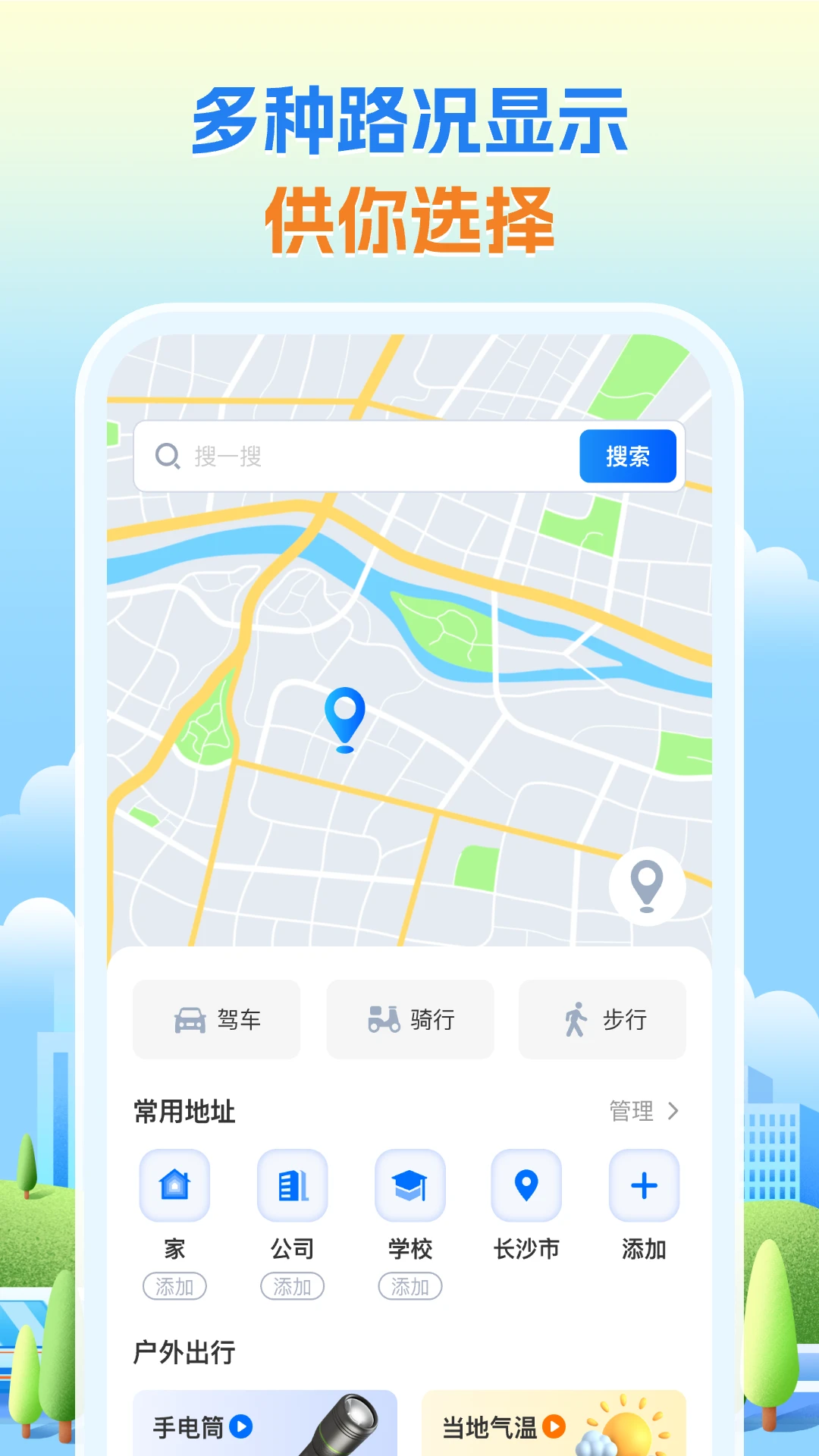 卫星导航专家手机软件app截图