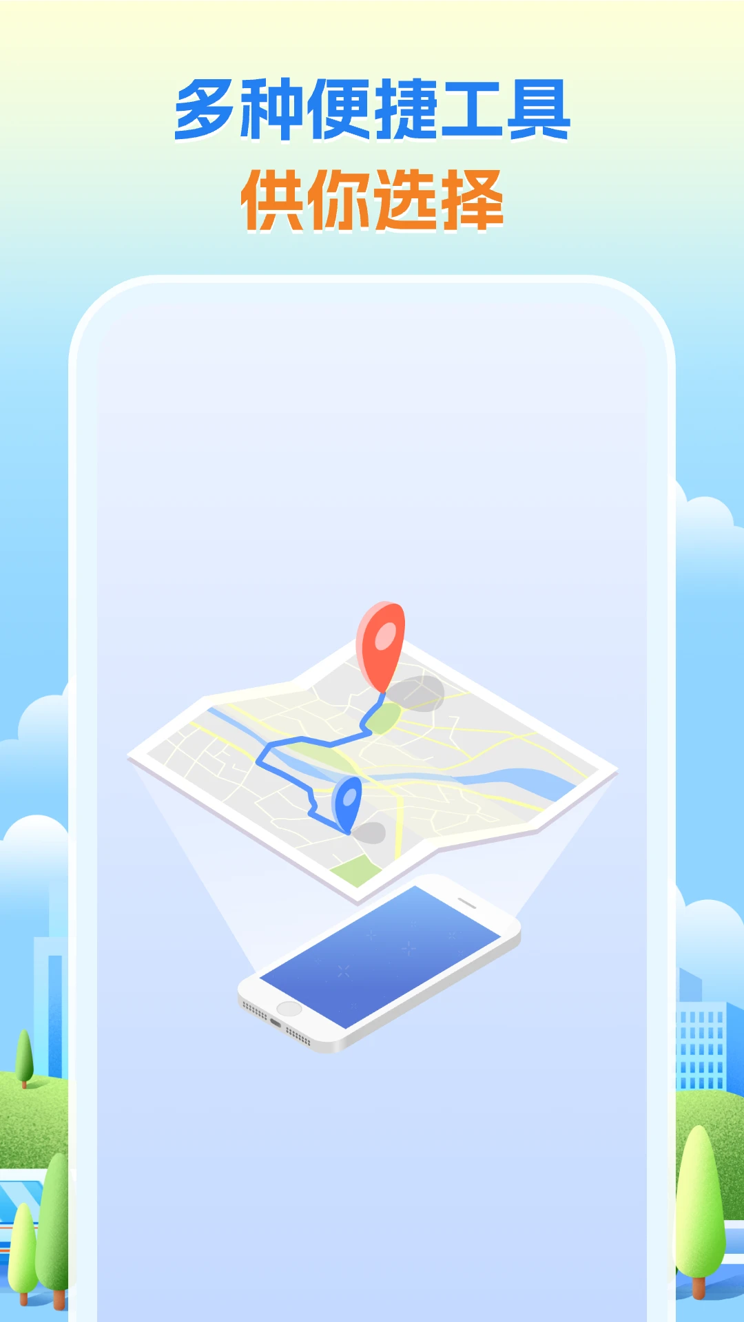 卫星导航专家手机软件app截图